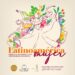 «Latinoamérica Mujer»: Diciembre a pura danza en el Teatro Municipal