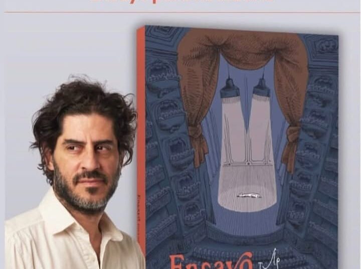 En La Sarmiento se palpita una nueva edición de la Feria del Libro